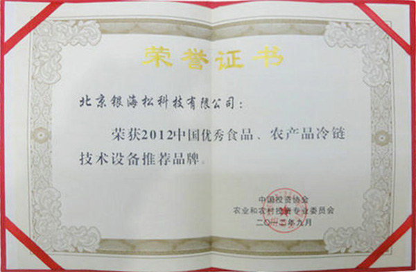 銀海松-技術(shù)設(shè)備推薦產(chǎn)品 銀海松-技術(shù)設(shè)備推薦產(chǎn)品