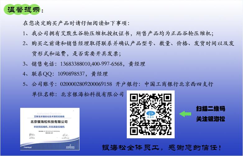 銀海松谷輪壓縮機(jī) 銀海松谷輪壓縮機(jī)