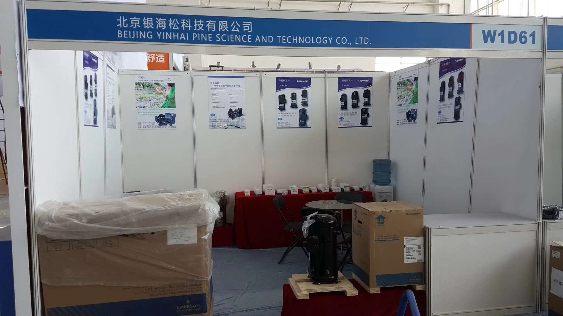 第二十九屆中國(guó)制冷展