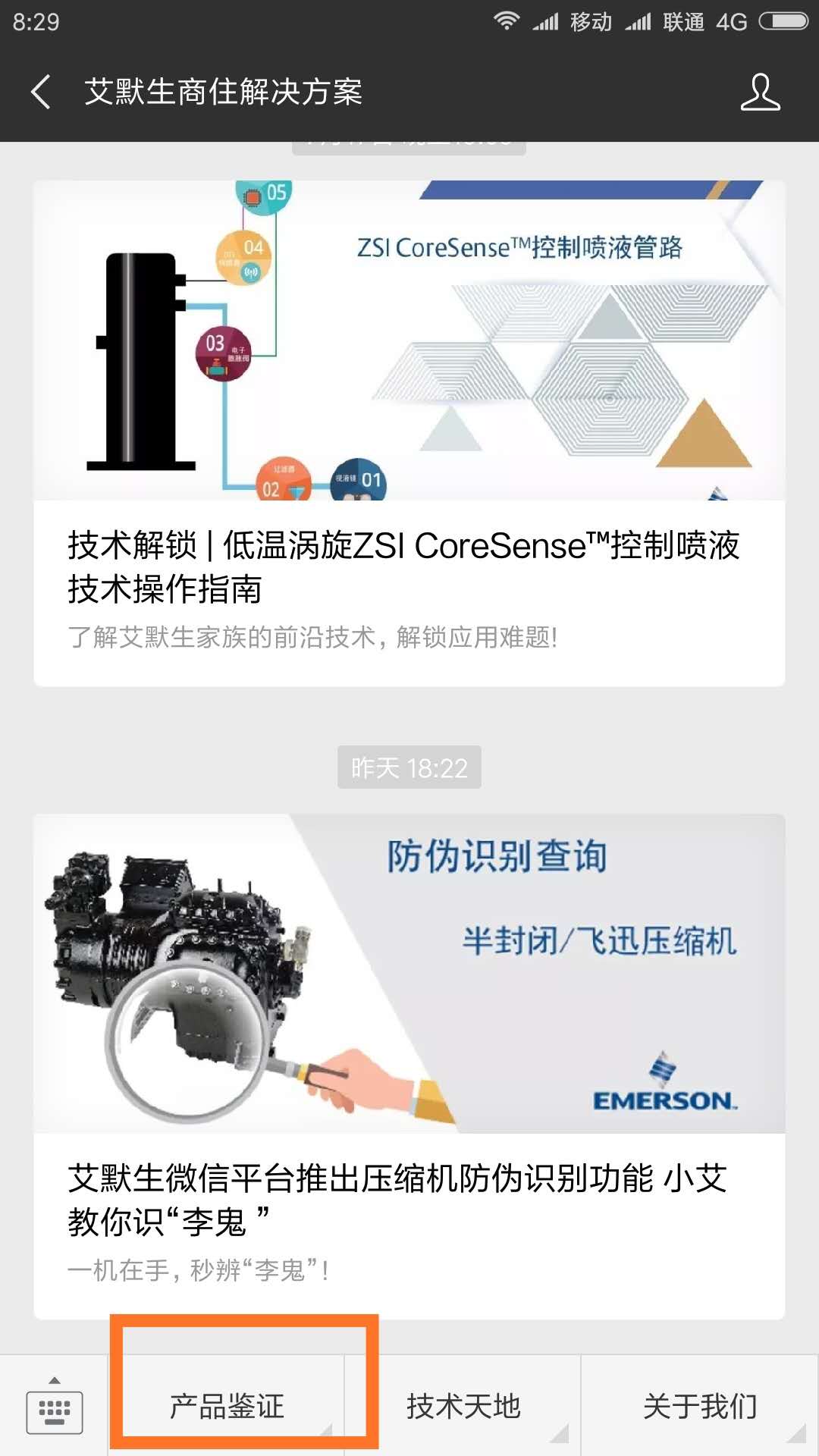 谷輪壓縮機(jī)真?zhèn)尾樵? alt=