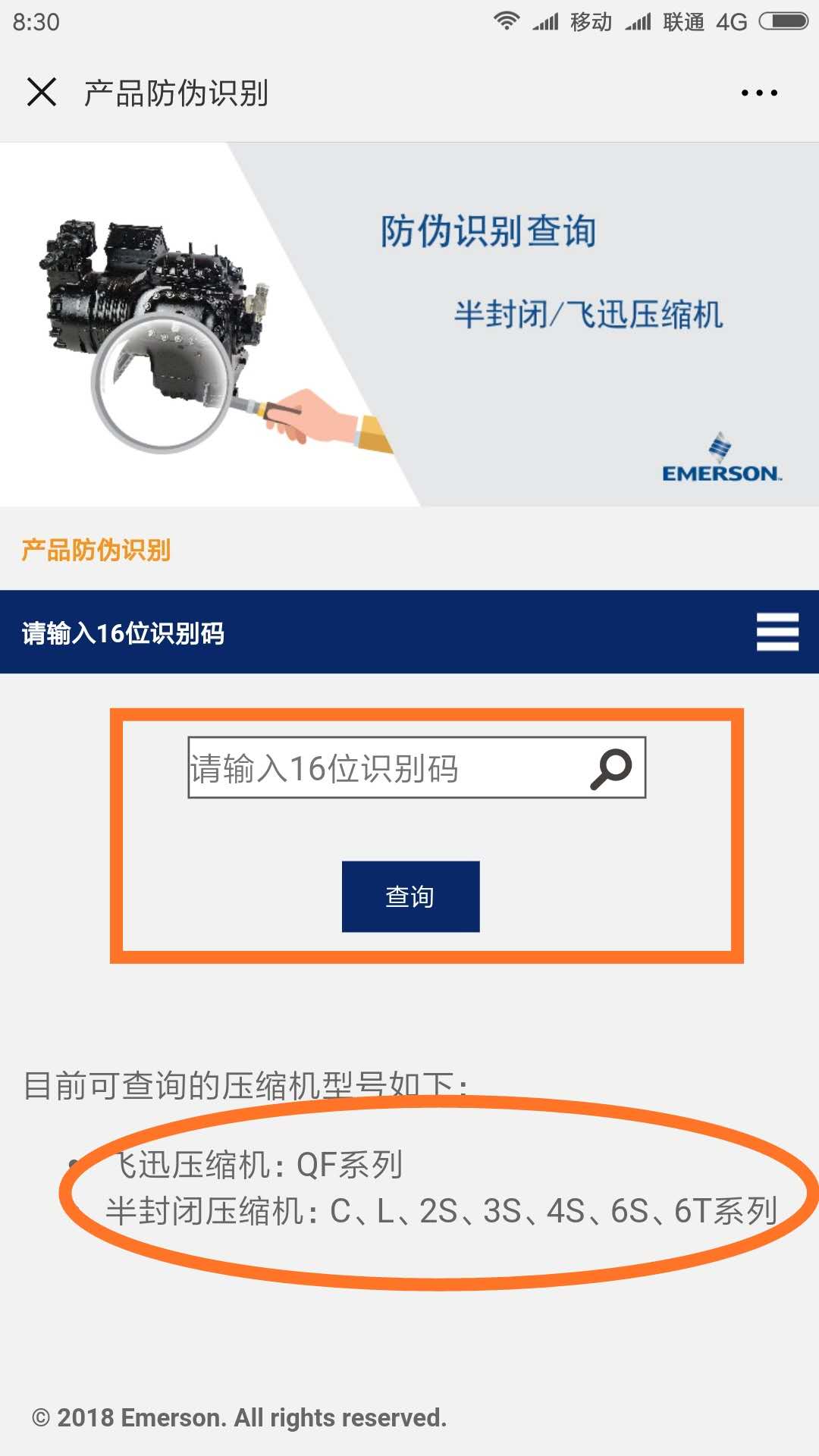谷輪壓縮機(jī)真?zhèn)尾樵? alt=