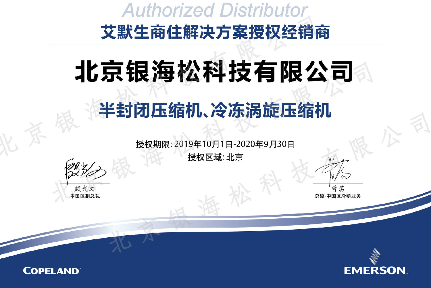 谷輪壓縮機授權(quán) 谷輪壓縮機授權(quán)