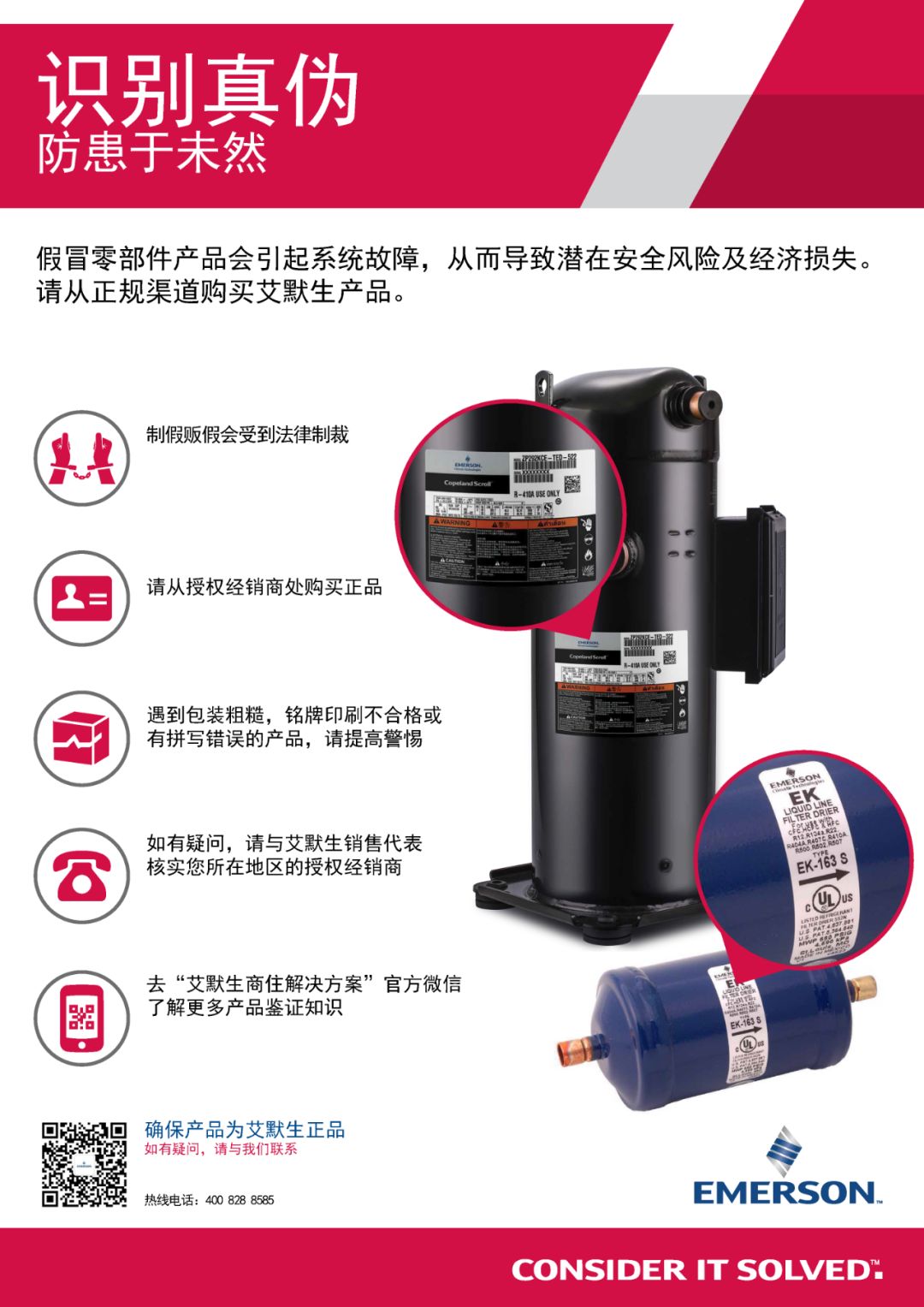 艾默生谷輪 艾默生谷輪