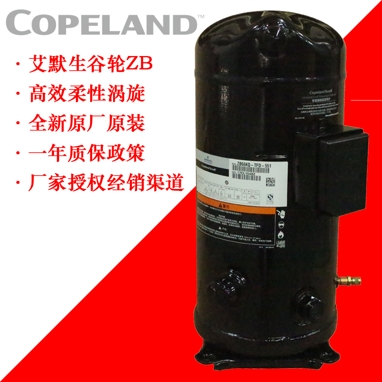 谷輪壓縮機 谷輪壓縮機