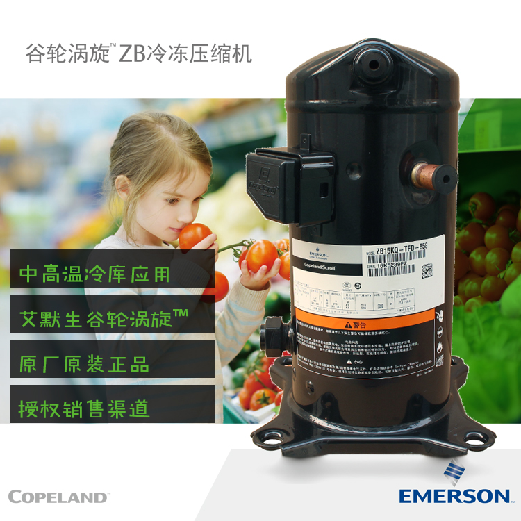 谷輪壓縮機 谷輪壓縮機