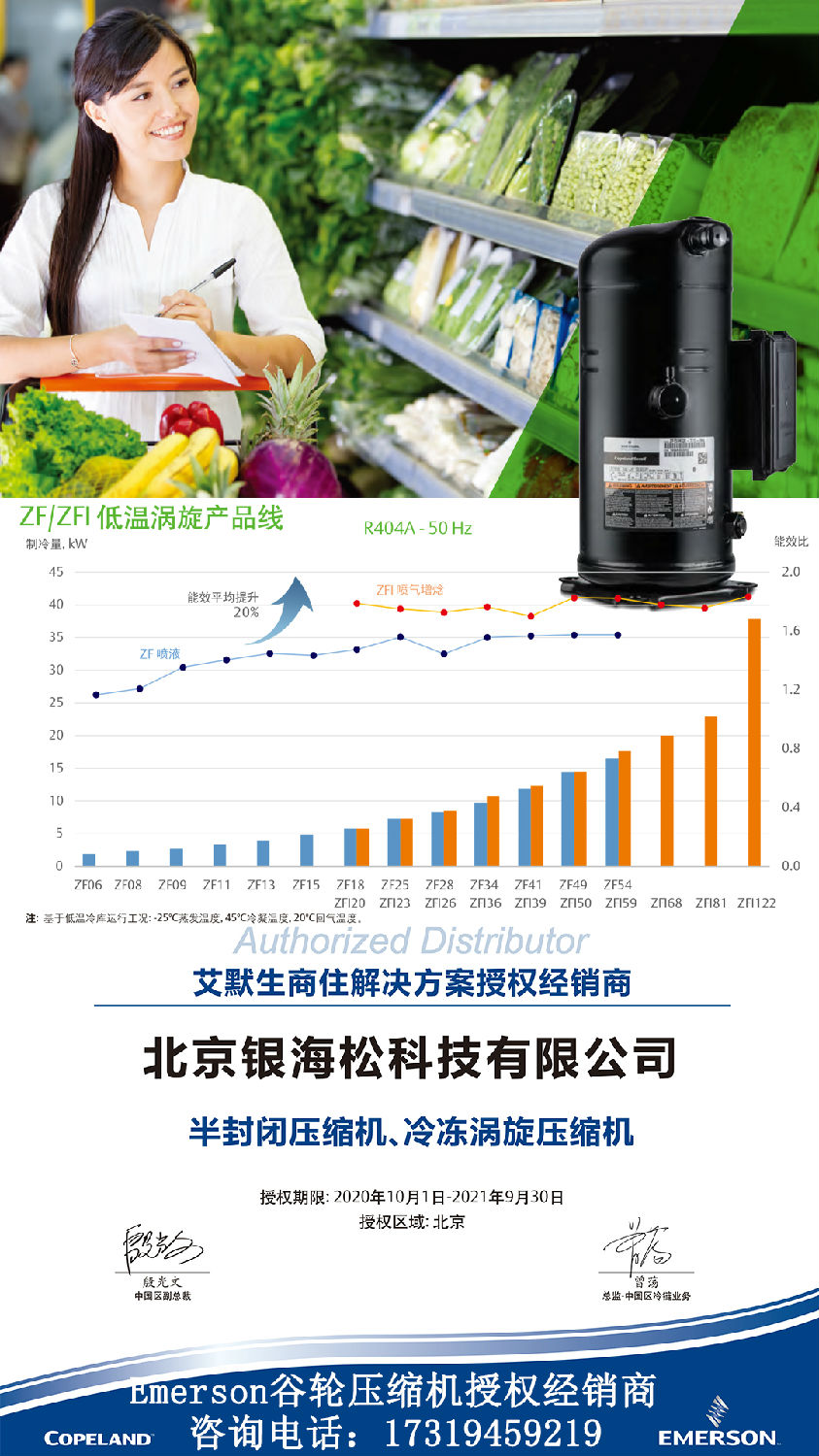 全封閉渦旋壓縮機(jī) 全封閉渦旋壓縮機(jī)