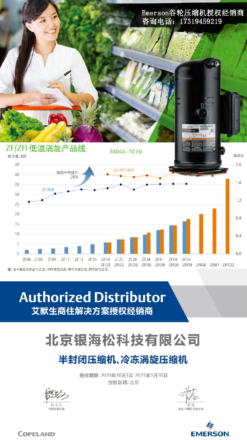 谷輪壓縮機(jī) 谷輪壓縮機(jī)