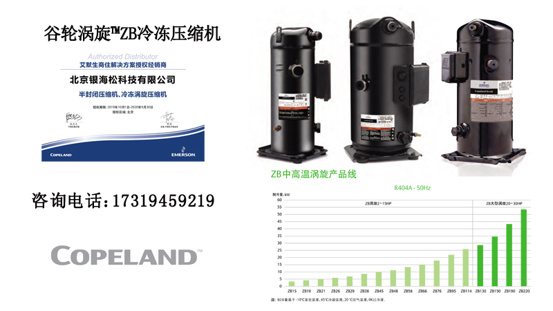 制冷壓縮機(jī) 制冷壓縮機(jī)