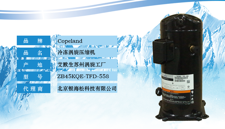谷輪壓縮機(jī) 谷輪壓縮機(jī)