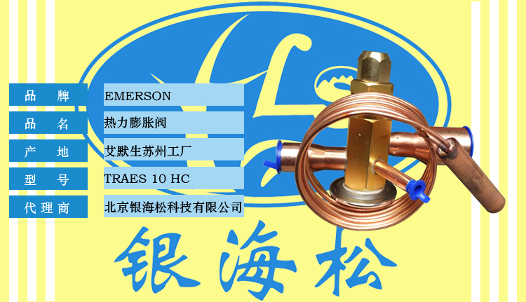 熱力膨脹閥 熱力膨脹閥