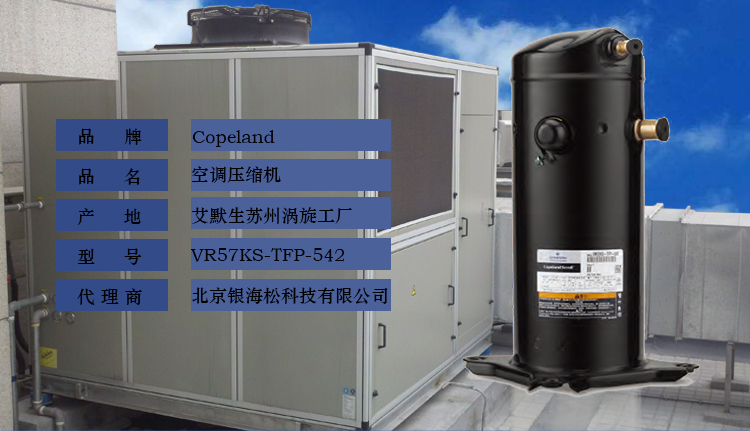 谷輪壓縮機(jī) 谷輪壓縮機(jī)