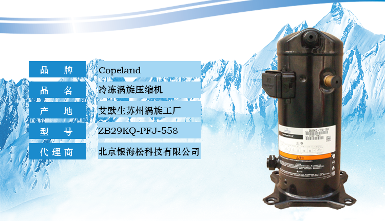 谷輪壓縮機(jī) 谷輪壓縮機(jī)