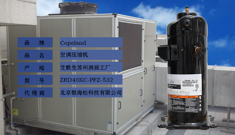 谷輪壓縮機(jī) 谷輪壓縮機(jī)