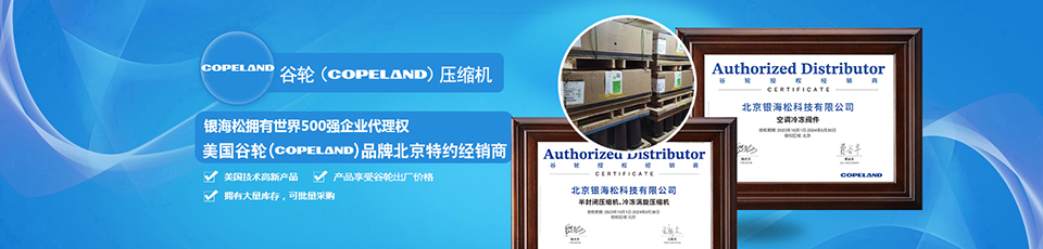 空調(diào)機(jī)組 空調(diào)機(jī)組